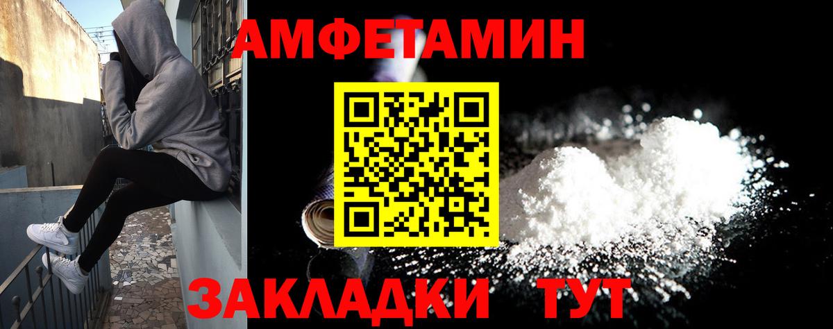 Амфетамин 97% Нальчик
