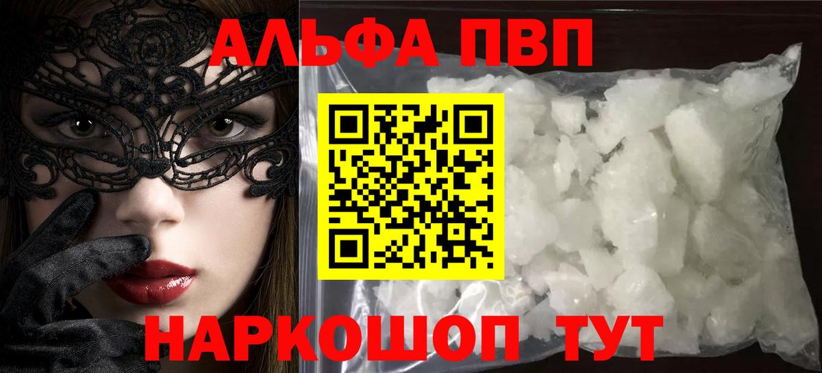Нальчик  A-PVP VHQ  A-PVP кристаллы  Alfa_PVP крисы CK  Вход с VPN 