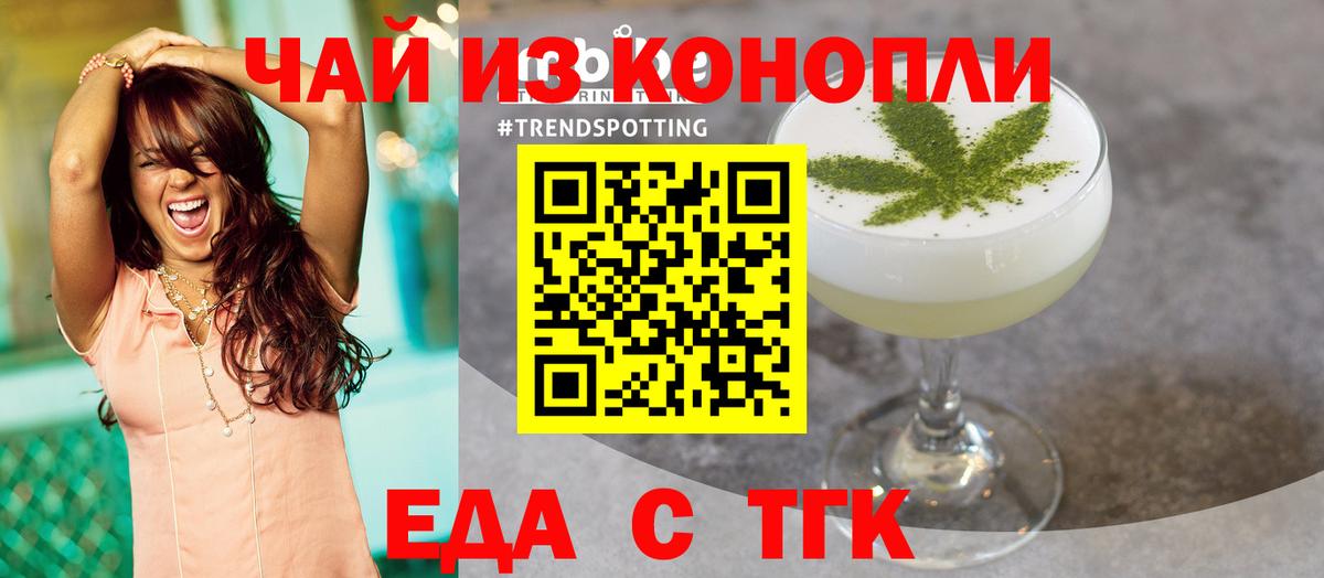 Нальчик  Cannafood конопля  Вход с VPN 