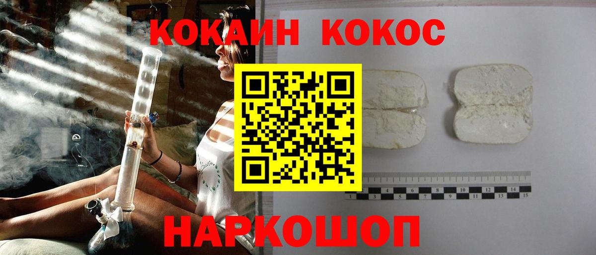 Нальчик  КОКАИН Fish Scale  Cocaine FishScale  Вход с VPN 