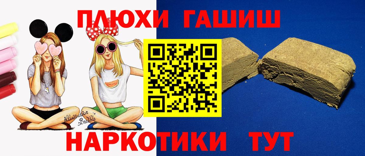 Нальчик  Гашиш Premium  Гашиш  Вход с VPN 