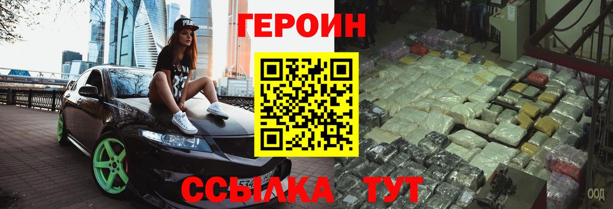 Нальчик  ГЕРОИН Афган  Вход с VPN 