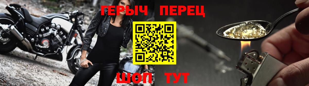 ГЕРОИН герыч Нальчик