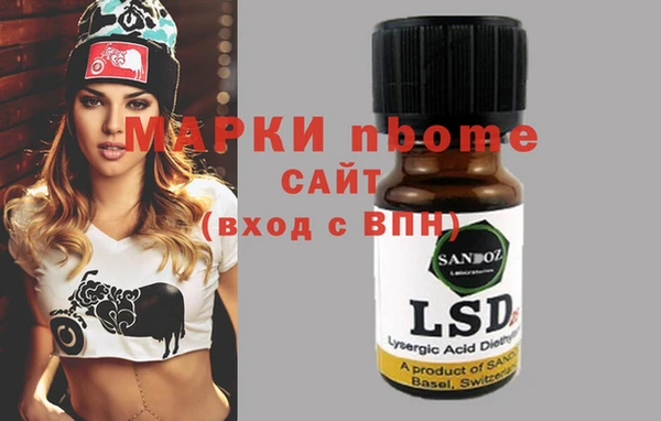 марки nbome Новозыбков