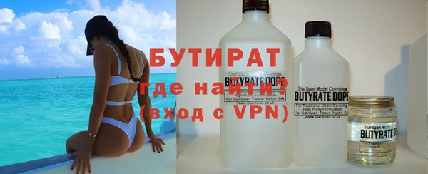 бутират Нязепетровск