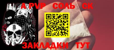 стафф Тулун