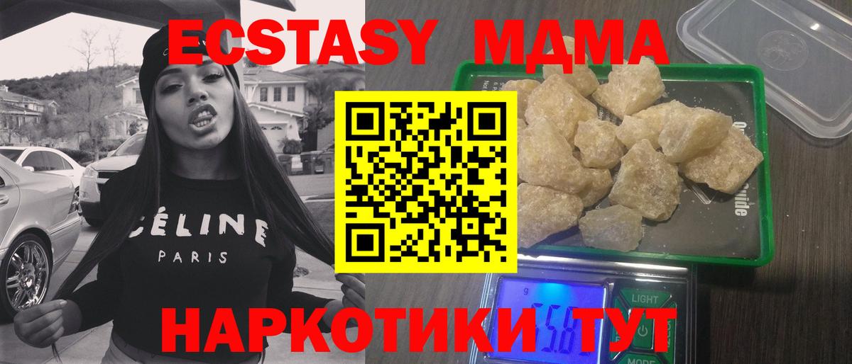 MDMA  Вход с VPN  Нальчик  МДМА crystal 