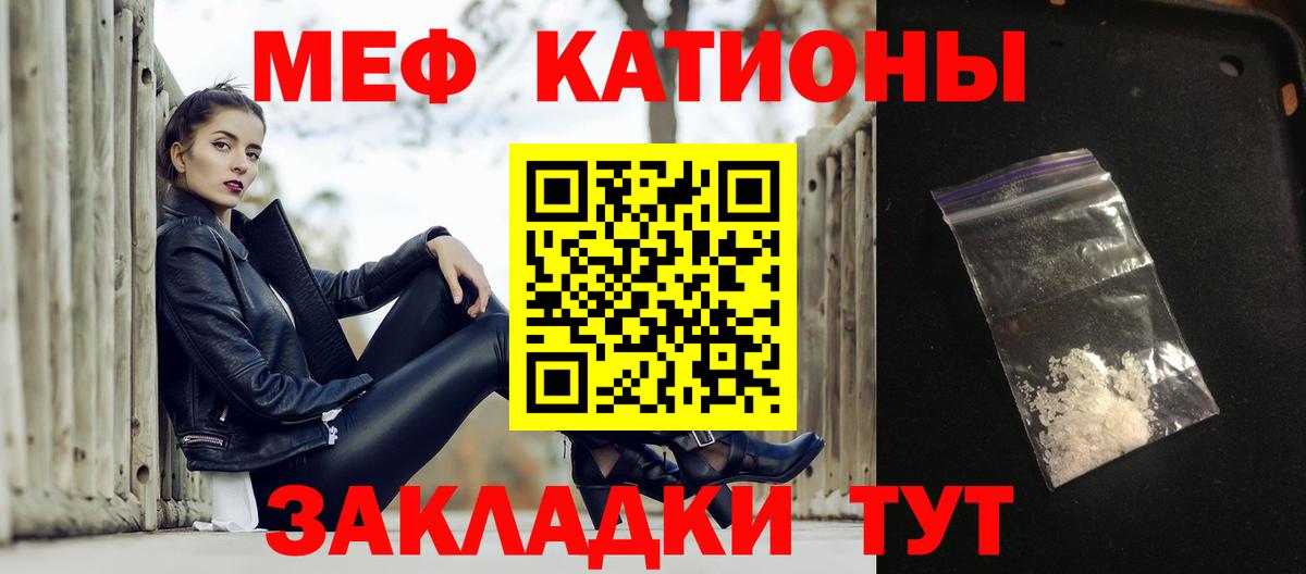 МЕФ мука Нальчик