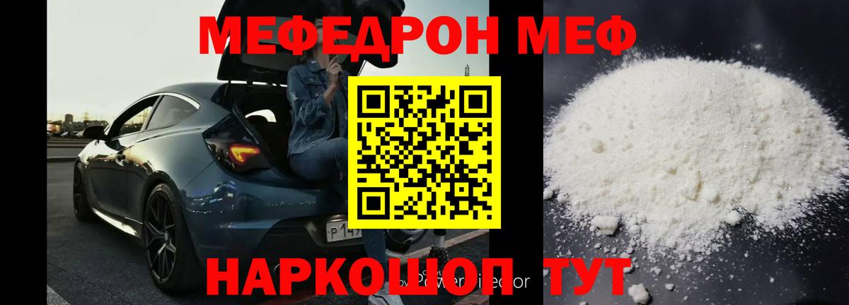 МЕФ  Меф VHQ  Нальчик  Вход с VPN  МЕФ 4 MMC 