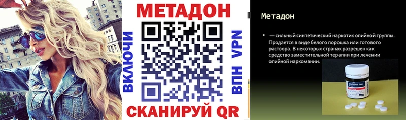 Метадон VHQ  KRAKEN онион  Нальчик  купить наркотики цена 