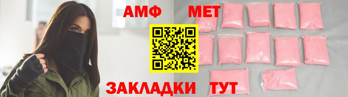 МЕТАМФЕТАМИН кристалл  Метамфетамин  Нальчик  Вход с VPN 