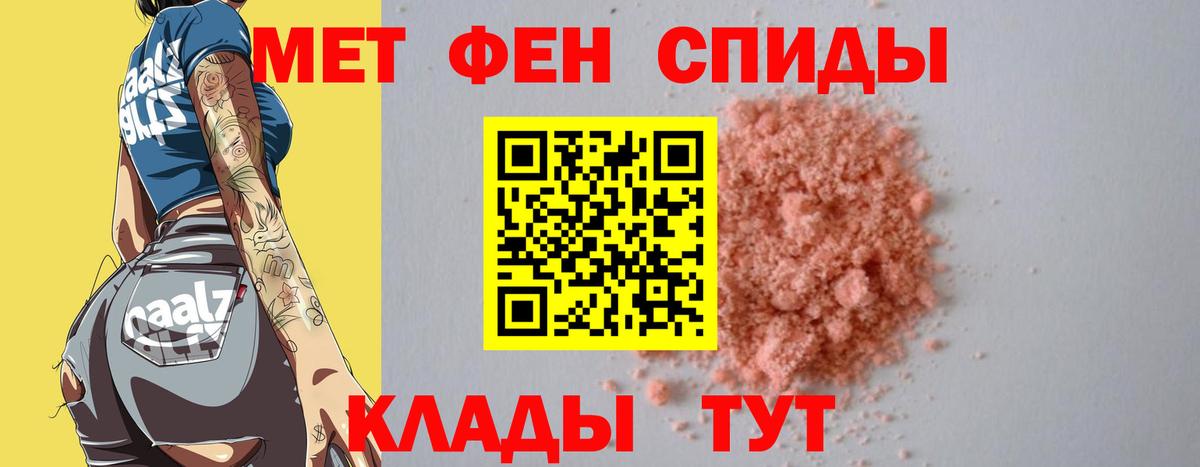 Первитин кристалл Нальчик