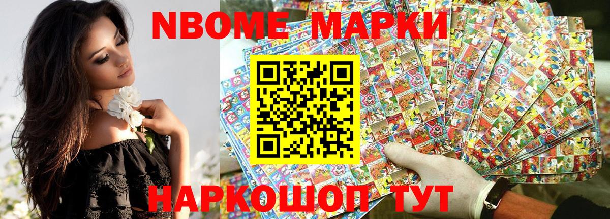 Нальчик  Наркотические марки 1500мкг  Вход с VPN 