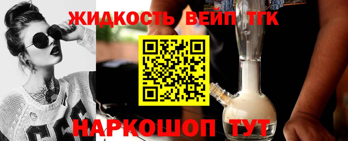 ТГК THC oil Нальчик
