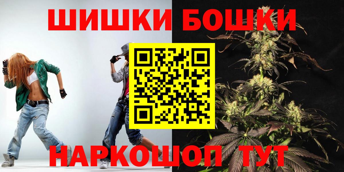 Бошки Шишки ГИДРОПОН Нальчик